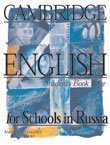Cambridge English for Schools in Russia. Student's Book Four: Учебник английского языка. Уровень 4