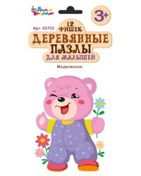 Пазлы деревянные для малышей "Медвежонок", 12 элементов