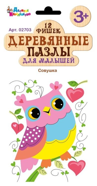 Обложка книги «Пазлы деревянные для малышей "Совушка", 12 элементов»