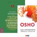 Обложка книги «Чудо самоуважения. Духовный капитал (количество томов: 2)» — Ошо Раджниш, ISBN 9785944446794