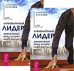 Харизматичный лидер. Эффективный бренд-коучинг на все случаи жизни (количество томов: 2)