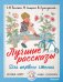 Лучшие рассказы. Для первого чтения