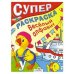 Веселый алфавит