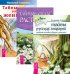 Тайны русских знахарей. Тайные силы растений. Тайны уссурийского женьшеня (количество томов: 3)