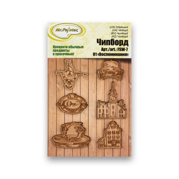 Чипборд Mr.Painter "Воспоминания", 7x8.5 см, арт. FSW-7