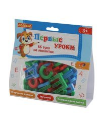Набор "Первые уроки" на магнитах (66 букв), арт. 67616