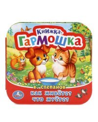 Как живете? Что жуете?