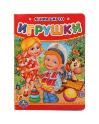 Игрушки
