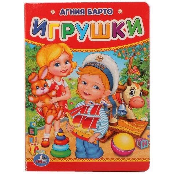 Обложка книги «Игрушки» — Барто А., ISBN 9785506012214