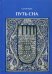 Обложка книги «Путь сна», ISBN 9785386104818