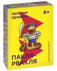 Настольная игра "Пакля-рвакля"