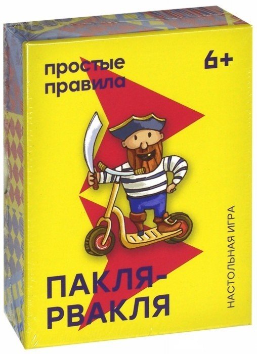 Настольная игра "Пакля-рвакля"