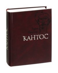 Кантос