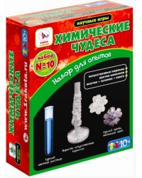 Набор для опытов №10 "Химические чудеса"