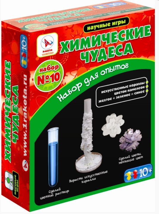 Обложка книги «Набор для опытов №10 "Химические чудеса"»