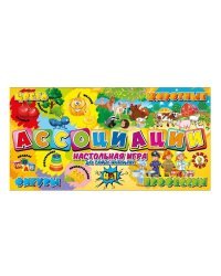 Настольная игра 4 в 1 "Ассоциации"