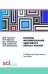 Обложка книги «Основы формирования здорового образа жизни. Учебно-методическое пособие», ISBN 9785436510941