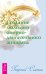 Обложка книги «Создание молодого опорно-двигательного аппарата. Создание молодой нервной системы. Создание молодой сердечно-сосудистой системы (количество томов: 3)» — Сытин Георгий Николаевич, ISBN 9785944045492