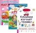 Кукараки. От машинки до ракеты. Мир машин (количество томов: 3)