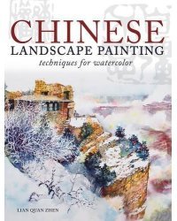 Chinese Watercolor Techniques For Exquisite Landscapes