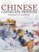 Обложка книги «Chinese Watercolor Techniques For Exquisite Landscapes», ISBN 9781440322655