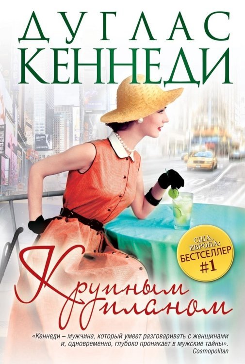 Крупным планом