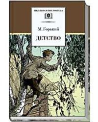 Детство 