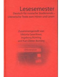 Lesesemester. Deutsch fur Russische. Семестр с книгой (+ Audio CD)