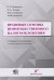 Правовые основы поимущественного налогообложения