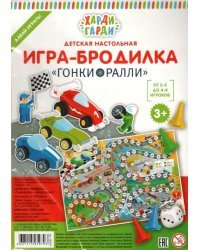 Детская настольная игра-бродилка "Гонки. Ралли"