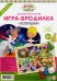 Обложка книги «Детская настольная игра-бродилка "Золушка"»