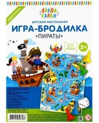 Детская настольная игра-бродилка "Пираты"