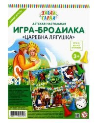 Детская настольная игра-бродилка "Царевна-лягушка"