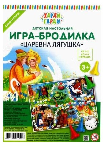 Обложка книги «Детская настольная игра-бродилка "Царевна-лягушка"»