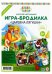 Обложка книги «Детская настольная игра-бродилка "Царевна-лягушка"»