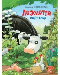 Лизелотта ищет клад