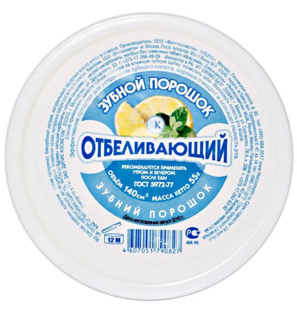 Обложка книги «Зубной порошок "Отбеливающий", 75 г»