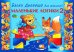 Альбом. Блоки Дьенеша для малышей. Маленькие логики 2 (3-4 года)