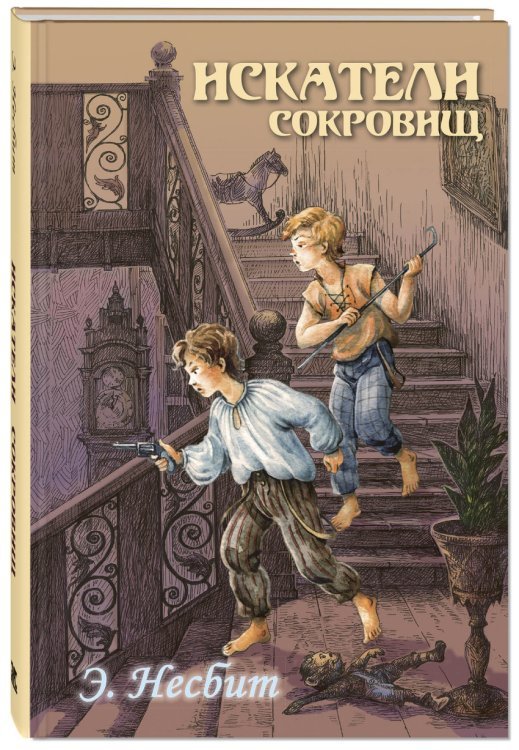 Искатели сокровищ 