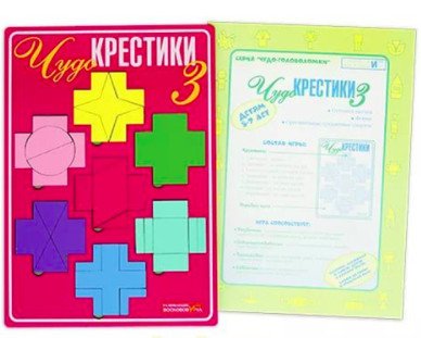 Развивающая игра "Чудо-крестики 3"