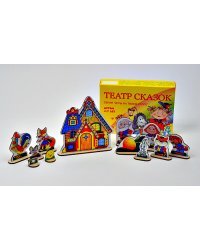 Настольный театр сказок