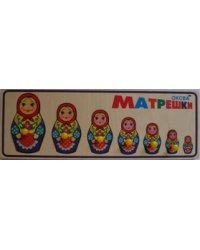рамка-вкладыш "Матрешки"