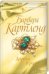 Обложка книги «Дорога в рай», ISBN 9786171239616