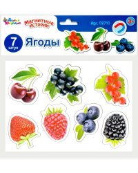 Магниты "Магнитные истории. Ягоды"