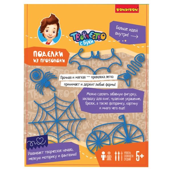 Вязание, валяние, плетение Набор для творчества "Поделки из проволоки. Для мальчиков"