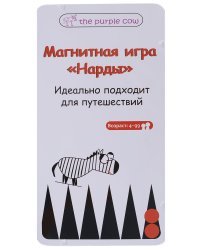 Магнитная игра The purple cow "Нарды"