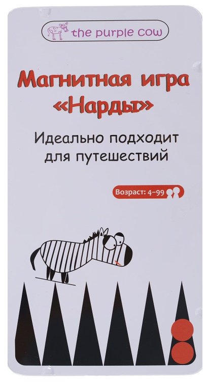 Обложка книги «Магнитная игра The purple cow "Нарды"»