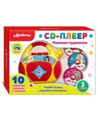 Игрушка CD-плеер "Песенки-Чудесенки" 