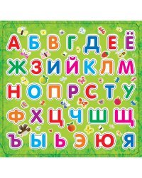 Азбука на магнитах