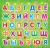 Обложка книги «Азбука на магнитах»